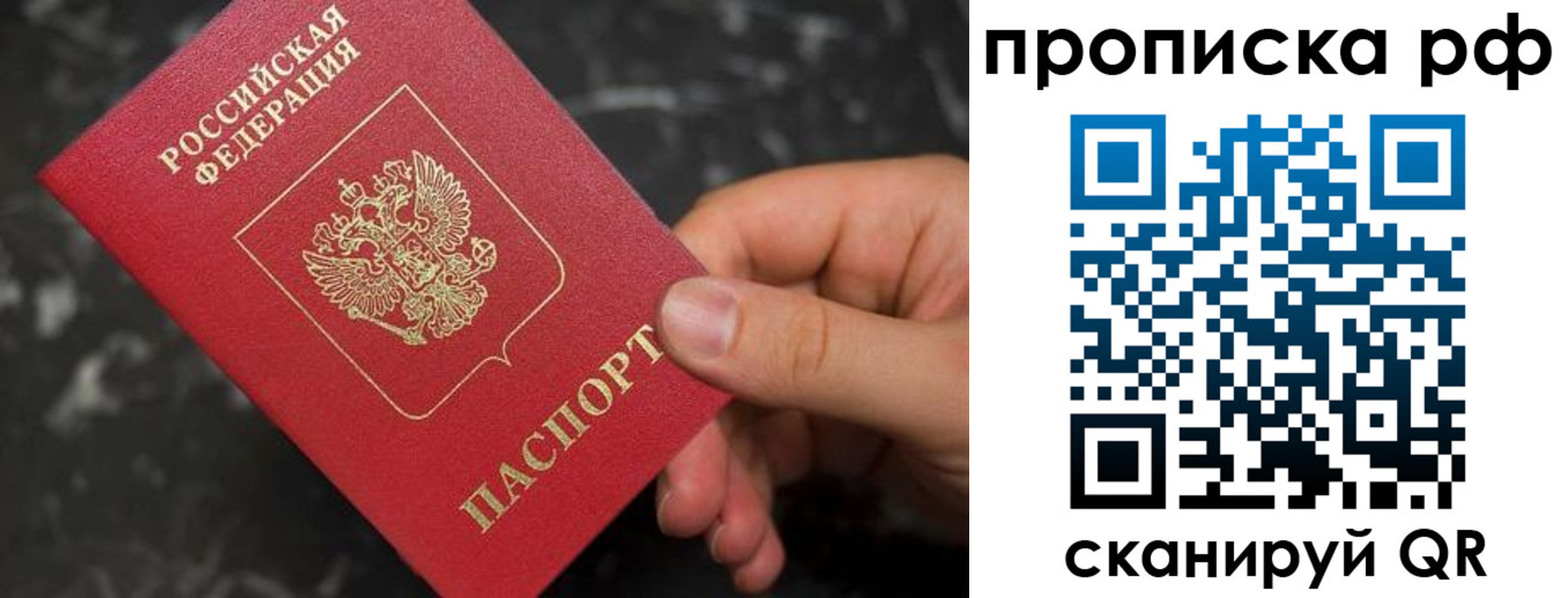 прописка 2025 в Касли