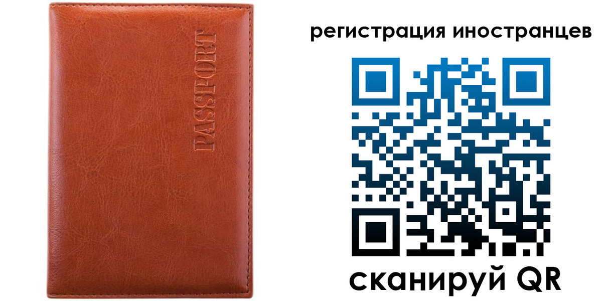миграционный учет в Касли