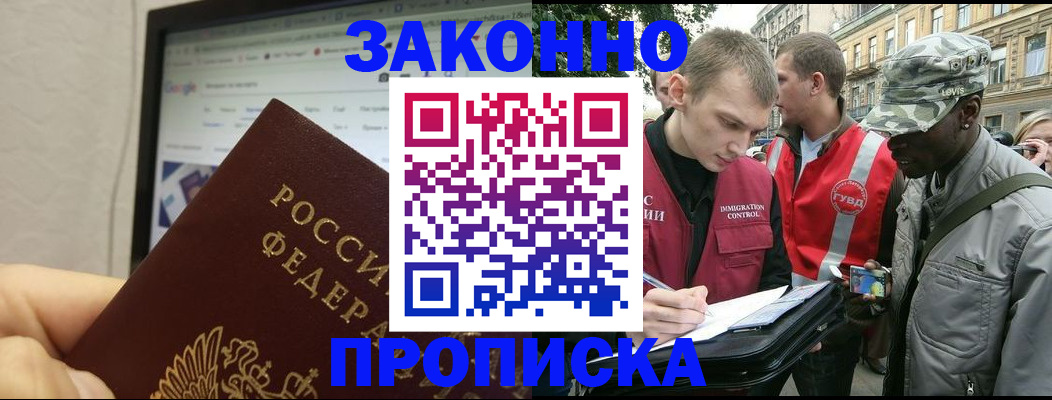 временная регистрация 2025 в Касли