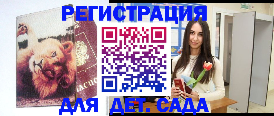 временная регистрация законно в Касли