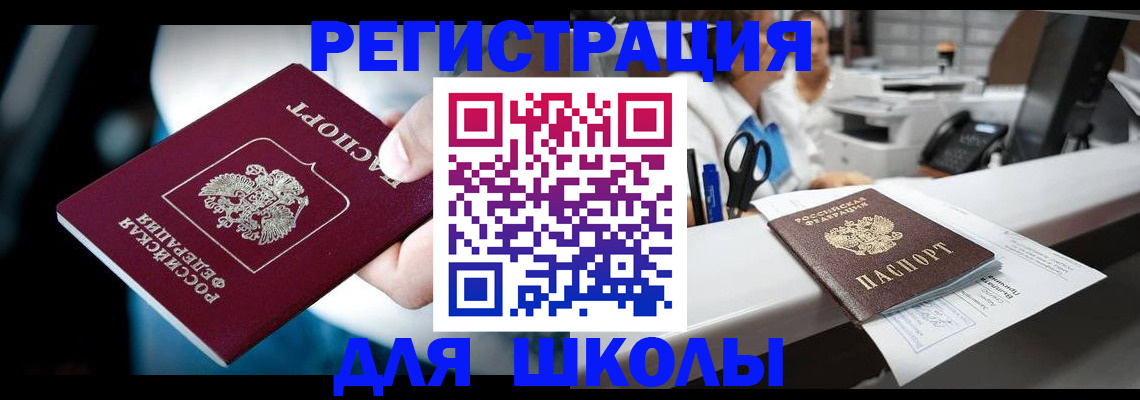 прописка 2025 в Касли