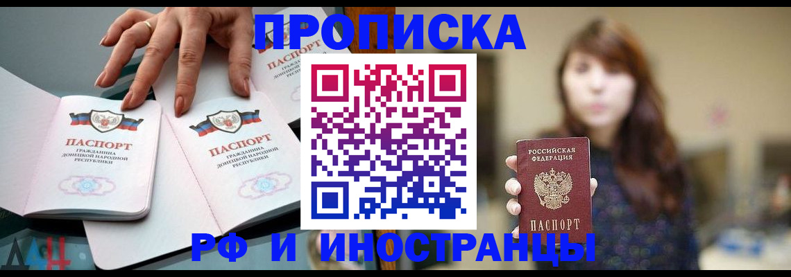 временная прописка в Касли