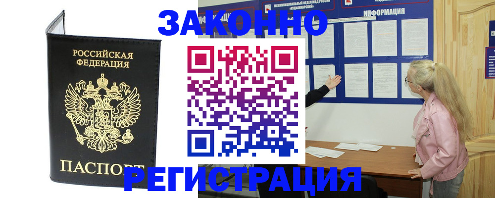 прописка паспорт в Касли
