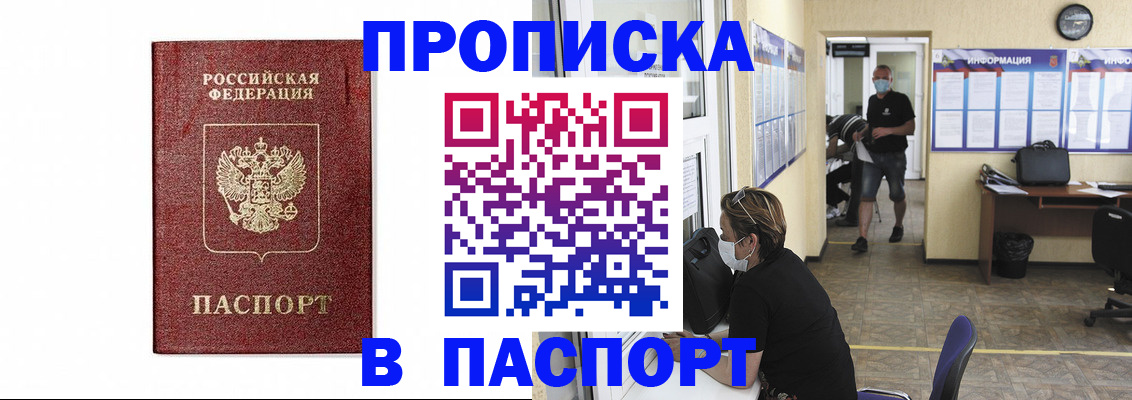 прописка ребенка в Касли